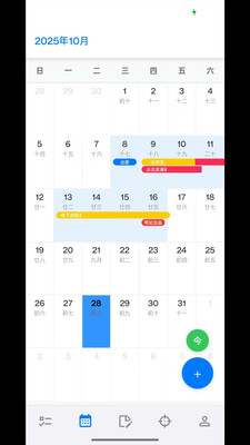 日历月视图里的彩色日程条